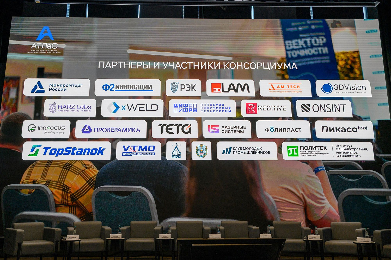 АТЛаС Форум и ИННОПРОМ. Беларусь успешно завершены!